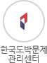 한국도박문제 관리센터 바로가기