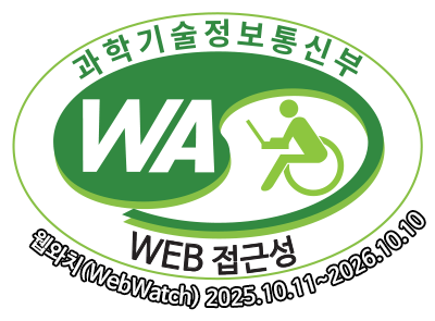 과학기술정보통신부 WA(WEB접근성) 품질인증 마크, 웹와치(WebWatch) 2025.10.11 ~ 2026.10.10