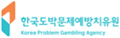 한국도박문제예방치유원 사이트 바로가기