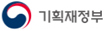 기획재정부 사이트 바로가기