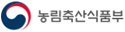농림축산식품부 사이트 바로가기