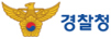 사이버경찰청 사이트 바로가기